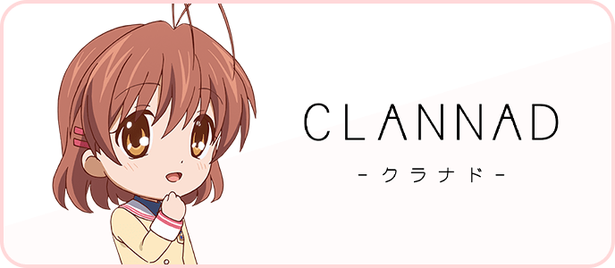 CLANNAD